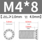 FHS-M4*8