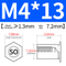 SO-M4*13(7.2 HOLE)