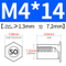 SO-M4*14(7.2 HOLE)