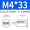 BSO-M4*33