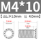 FHS-M4*10