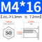 SO-M4*16(7.2 HOLE)