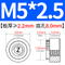 Z-M5-2.5