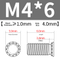 FHS-M4*6