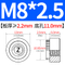 Z-M8-2.5