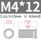 FHS-M4*12