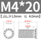 FHS-M4*20