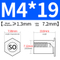 SO-M4*19(7.2 HOLE)