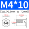 SO-M4*10(7.2 HOLE)