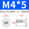 SO-M4*5(7.2 HOLE)